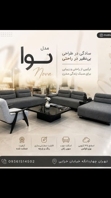 مبل تخت‌خواب نوا