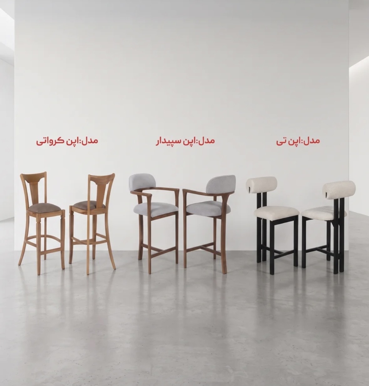 صندلی اپنی