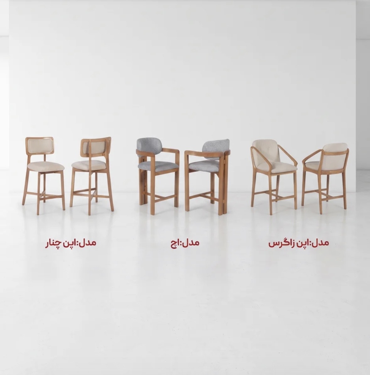 صندلی اپنی